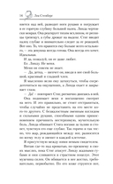 Поддайся искушению — фото, картинка — 9