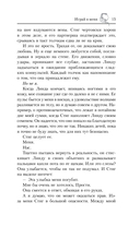 Поддайся искушению — фото, картинка — 10