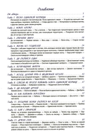 Волчьими тропами. Лесная быль — фото, картинка — 1