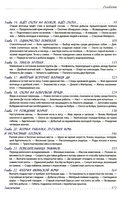 Волчьими тропами. Лесная быль — фото, картинка — 2