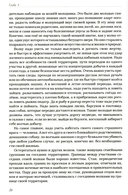Волчьими тропами. Лесная быль — фото, картинка — 11