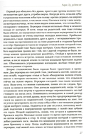 Волчьими тропами. Лесная быль — фото, картинка — 12