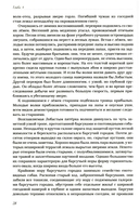 Волчьими тропами. Лесная быль — фото, картинка — 13