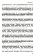 Волчьими тропами. Лесная быль — фото, картинка — 4