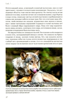 Волчьими тропами. Лесная быль — фото, картинка — 5