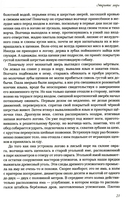 Волчьими тропами. Лесная быль — фото, картинка — 6