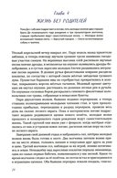 Волчьими тропами. Лесная быль — фото, картинка — 9