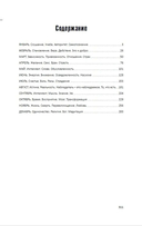 Книга жизни. Духовные задачи на каждый день — фото, картинка — 1