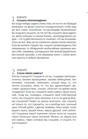 Книга жизни. Духовные задачи на каждый день — фото, картинка — 2