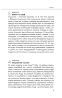 Книга жизни. Духовные задачи на каждый день — фото, картинка — 3