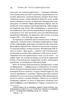 Брюс Ли. Путь совершенства — фото, картинка — 12