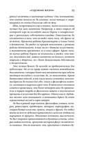 Брюс Ли. Путь совершенства — фото, картинка — 13