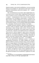 Брюс Ли. Путь совершенства — фото, картинка — 14