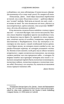 Брюс Ли. Путь совершенства — фото, картинка — 15