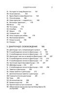 Брюс Ли. Путь совершенства — фото, картинка — 5