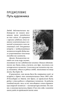 Брюс Ли. Путь совершенства — фото, картинка — 7