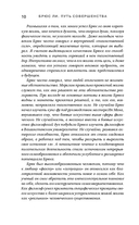 Брюс Ли. Путь совершенства — фото, картинка — 8