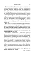 Брюс Ли. Путь совершенства — фото, картинка — 9