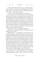 Академия Арканов — фото, картинка — 11