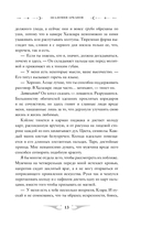 Академия Арканов — фото, картинка — 12