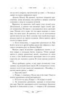 Академия Арканов — фото, картинка — 13