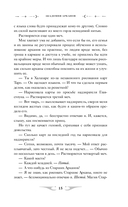 Академия Арканов — фото, картинка — 14