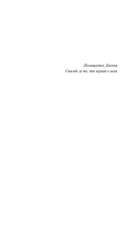 Академия Арканов — фото, картинка — 5