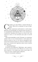 Академия Арканов — фото, картинка — 6