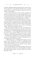 Академия Арканов — фото, картинка — 8