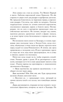 Академия Арканов — фото, картинка — 9