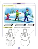 Развиваем математические представления дошкольников. Рабочая тетрадь для детей 6-7 лет. Выпуск 2 — фото, картинка — 1