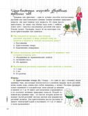 Мой блокнот. Сила растений — фото, картинка — 17