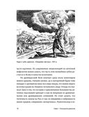 Похищение чудовищ: Античность на Руси — фото, картинка — 14