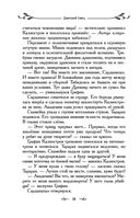 Таня Гроттер и трон Древнира — фото, картинка — 18