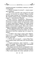 Таня Гроттер и трон Древнира — фото, картинка — 22