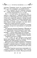 Таня Гроттер и трон Древнира — фото, картинка — 23