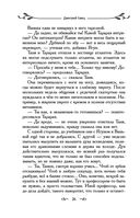 Таня Гроттер и трон Древнира — фото, картинка — 26