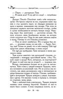 Таня Гроттер и трон Древнира — фото, картинка — 30