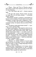 Таня Гроттер и трон Древнира — фото, картинка — 32