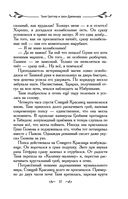 Таня Гроттер и трон Древнира — фото, картинка — 37