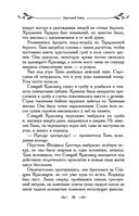 Таня Гроттер и трон Древнира — фото, картинка — 38