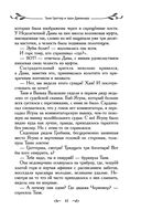 Таня Гроттер и трон Древнира — фото, картинка — 43