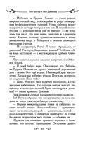 Таня Гроттер и трон Древнира — фото, картинка — 45