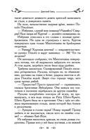 Таня Гроттер и трон Древнира — фото, картинка — 46