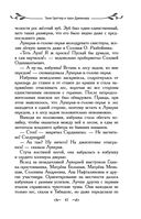 Таня Гроттер и трон Древнира — фото, картинка — 47