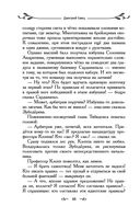 Таня Гроттер и трон Древнира — фото, картинка — 48