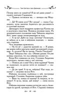 Таня Гроттер и трон Древнира — фото, картинка — 49