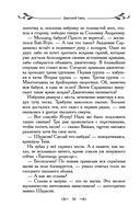 Таня Гроттер и трон Древнира — фото, картинка — 50