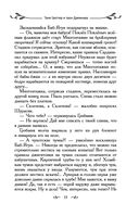 Таня Гроттер и трон Древнира — фото, картинка — 53