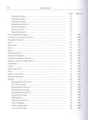 Столбцы — фото, картинка — 10